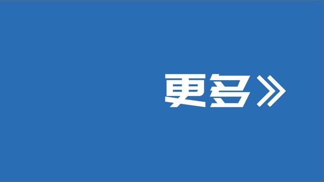 姆巴佩是否首发？恩里克：生活一切皆有可能 我对球队有整体视野