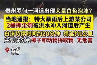 塔图姆：斯玛特曾是波士顿的灵魂 很高兴他被致敬！