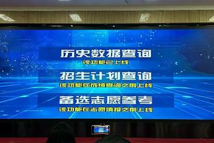 取决于76人！附加赛赛程：4月17日开打 4月20日决出东西部8号种子