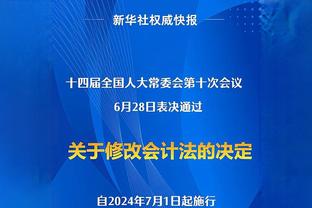 ?好开心！赢球什么感觉？弗格森赛后走过采访区：棒极了